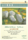 2004_spring2_flyer.jpg