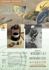 2005_autumn_flyer.jpg