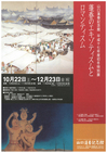 2005_winter_flyer.jpg