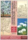 hoshun_spring2008_flyer.jpg