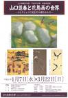 hoshun_spring2_2008_flyer.jpg