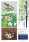 hoshun_summer2008_flyer.jpg