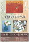 hoshun_winter2008_flyer.jpg