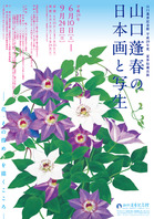 flyer130531.jpg