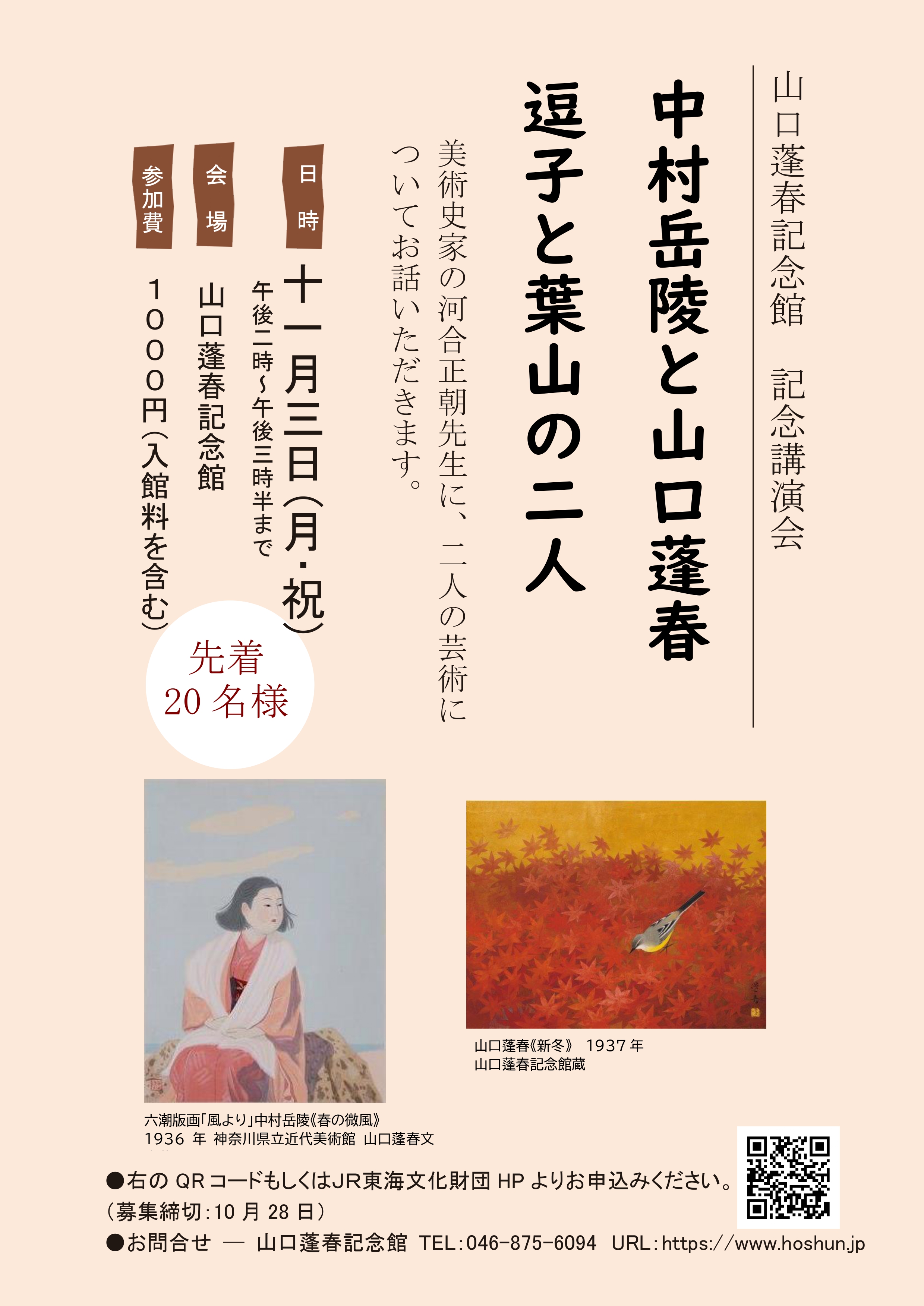 251103講演会チラシJPG.jpg