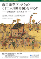 flyer130531.jpg