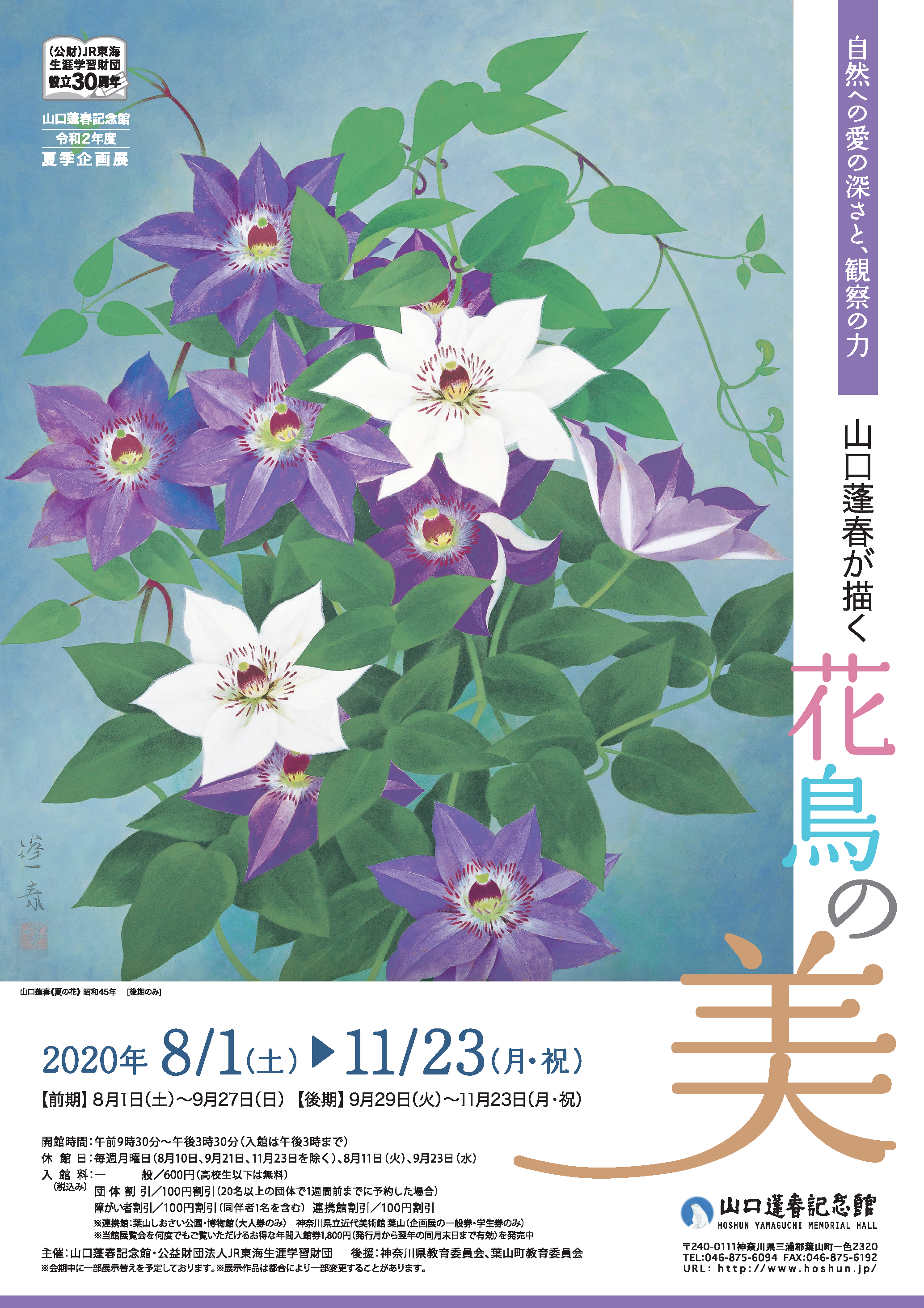 flyer130531.jpg