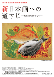 flyer120127.gif