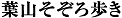 tR